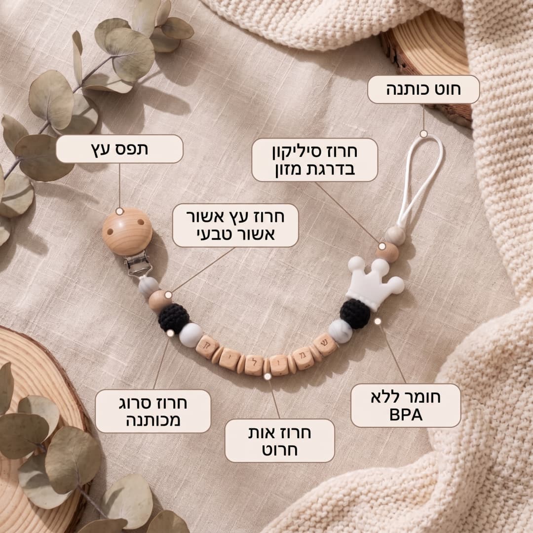 Hebrew Custom Name Baby Teethe - огляд і ціна Baby Teethers